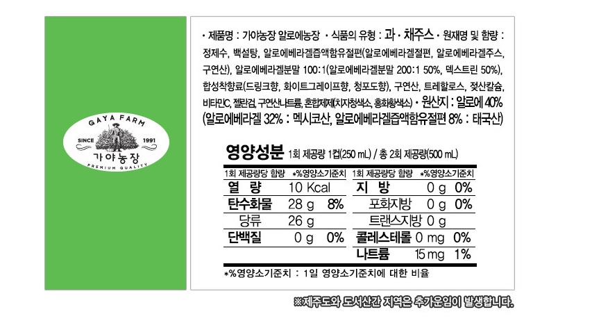 韓國食品-[Gayafarm] 蘆薈汁 500ml
