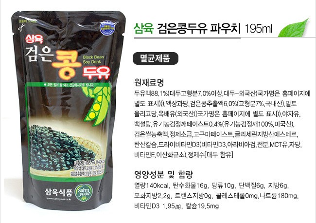 韓國食品-[Sahmyook] Black Bean Drink 190ml