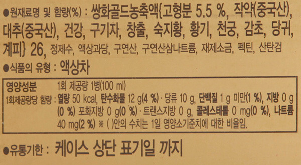 韓國食品-[光洞] 漢防感冒茶 100ml