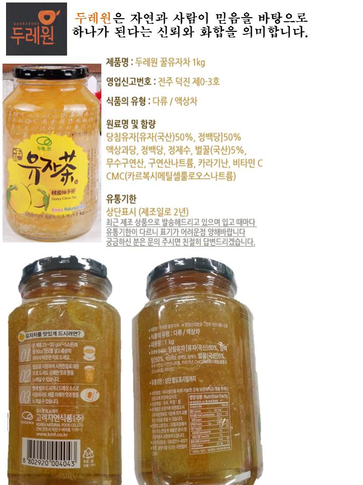 韓國食品-[Dooraewon] 柚子茶 1kg