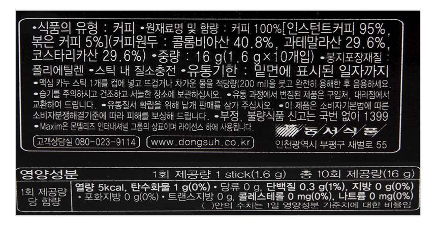 韓國食品-[美心] KANU 美式純黑咖啡 [中焙] 1.6g*10包入