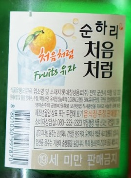 韓國食品-[樂天] 初飲初樂燒酒 [柚子] 360ml