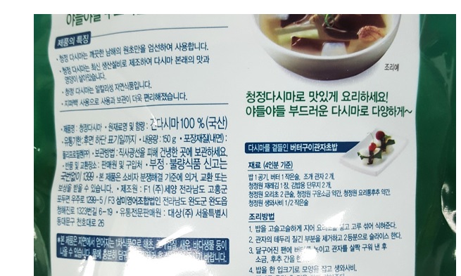 韓國食品-[청정원] 청정다시마 150g