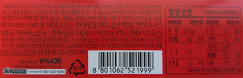 韓國食品-[樂天] 瑪格烈餅 176g