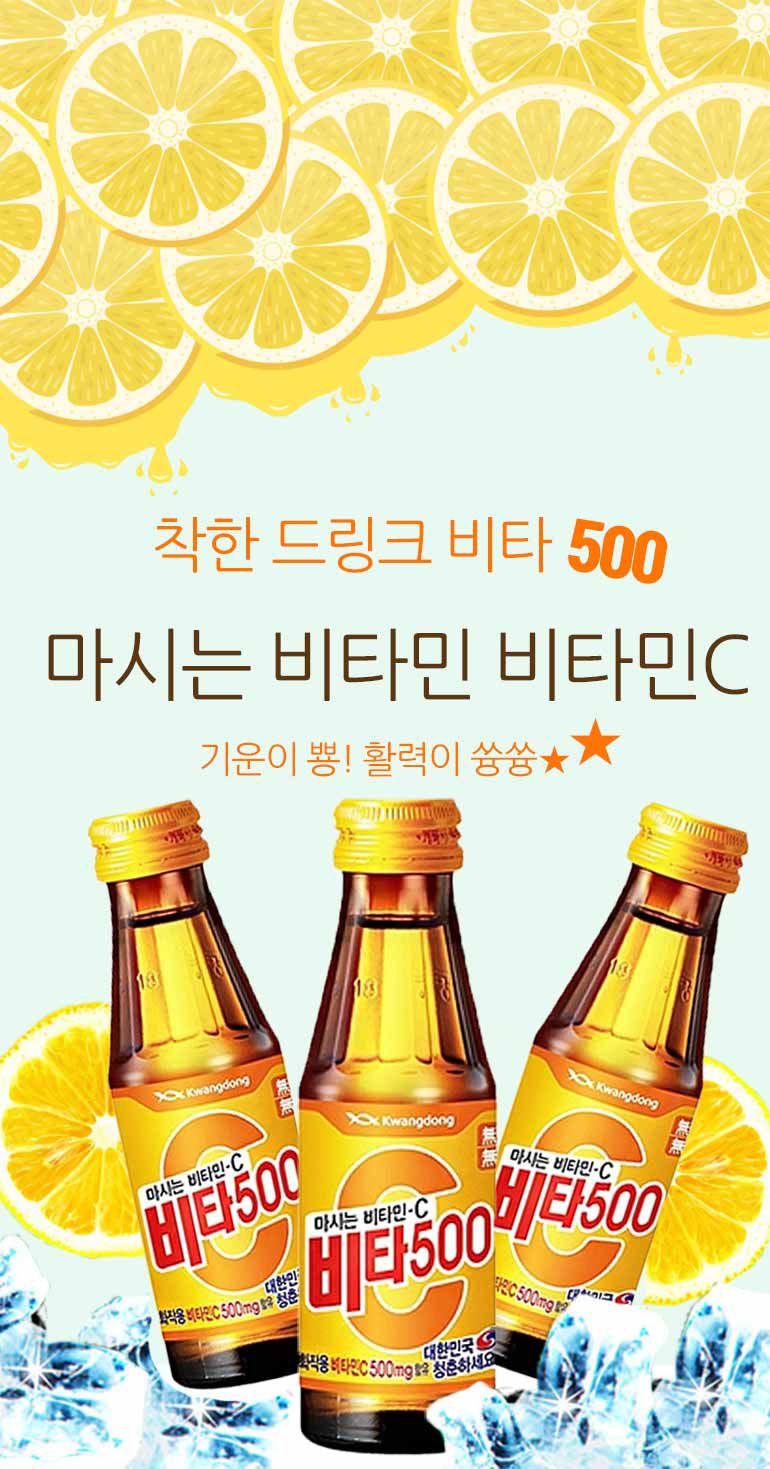 韓國食品-[Kwangdong] Vita500 100ml