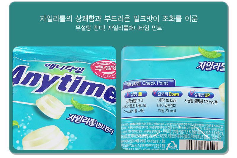 韓國食品-[Lotte] Anytime [Mint] 74g