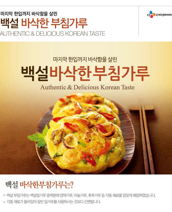 韓國食品-[CJ] 白雪 韓式煎餅粉 1kg