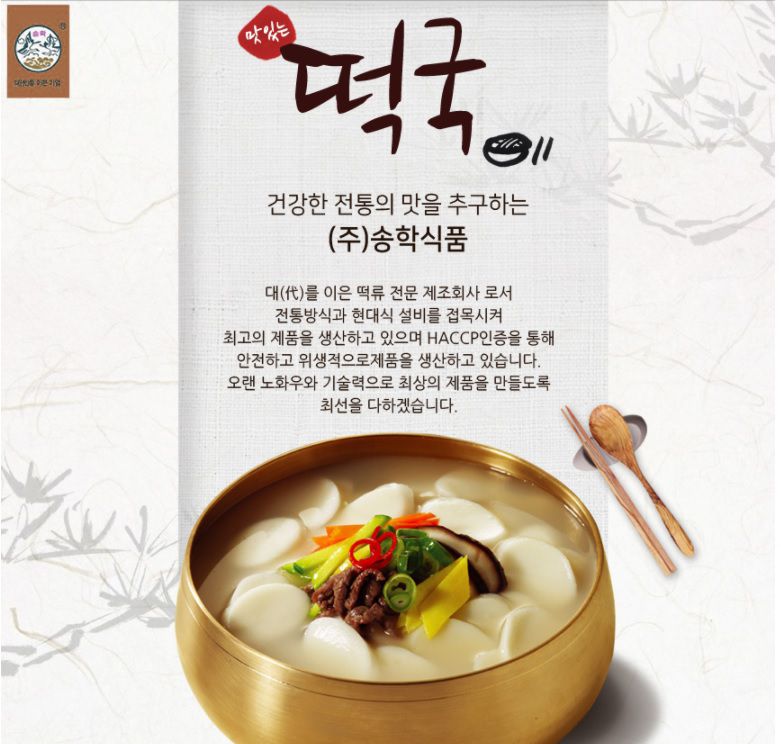 韓國食品-[松鶴] 韓國年糕[片裝] 1kg