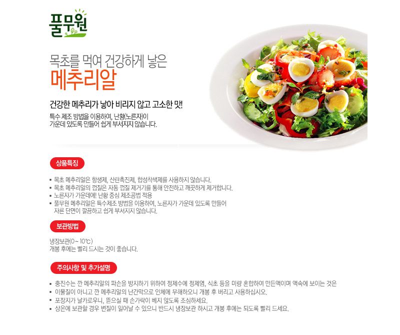 韓國食品-[Pulmuone] Quail Eggs 270g