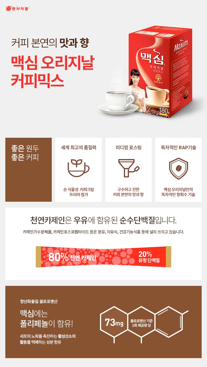 韓國食品-[美心] 原味咖啡粉 11.8g*100包