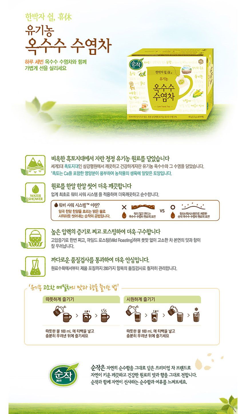 韓國食品-[膳府] 有機玉米鬚茶 1.5g*40包