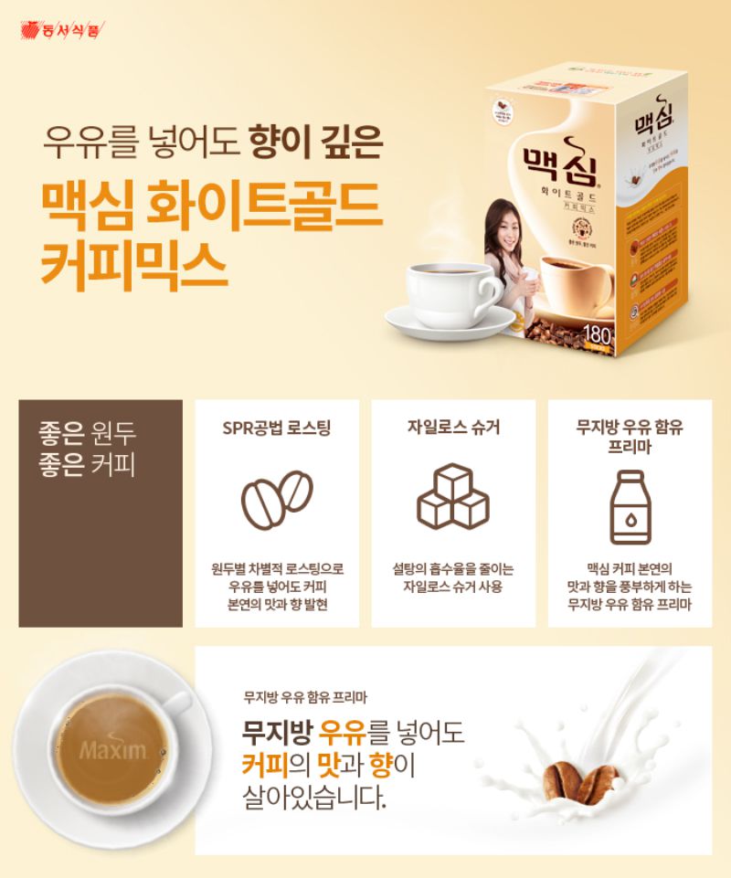 韓國食品-[Maxim] White Gold Coffee Mix 11.7g*20t