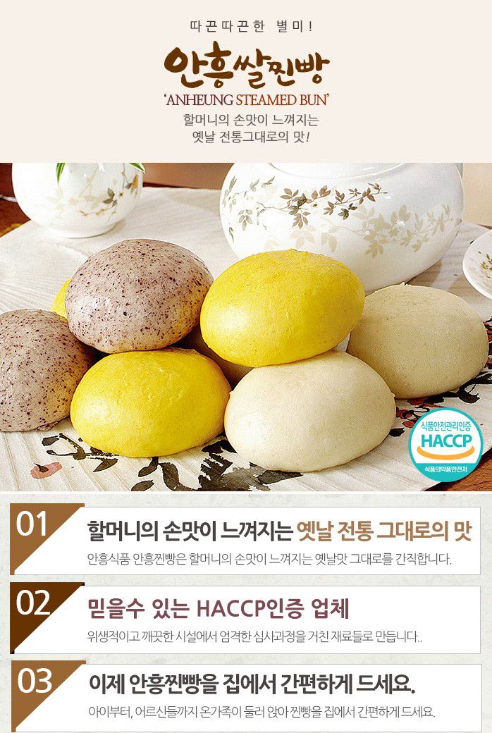 韓國食品-[安鴻食品] 紅豆包[原味] 500g