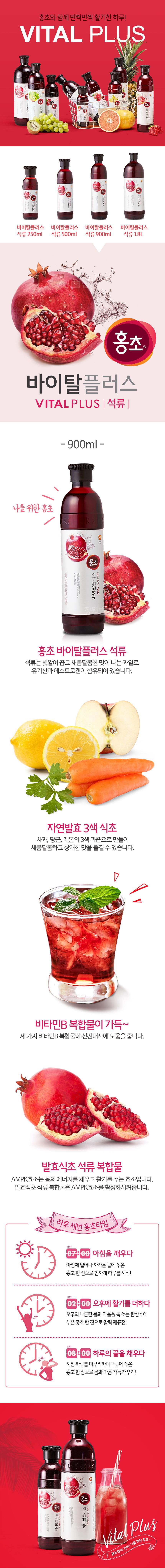 韓國食品-[청정원] 홍초[석류] 900ml
