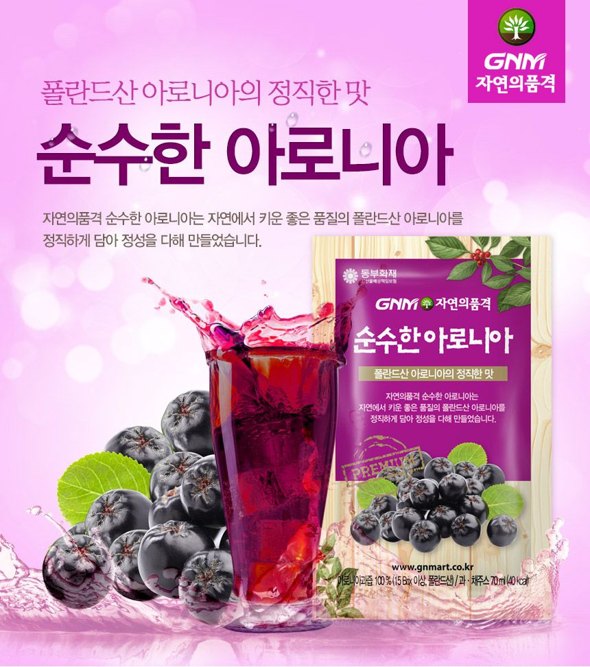 韓國食品-[GNM] Aronia Extract 70ml X30 (Prevent Diabetes)