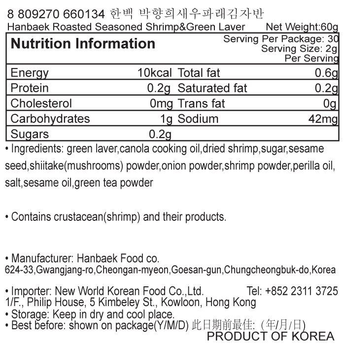 韓國食品-[漢白] 蝦米海苔佐飯紫菜 60g