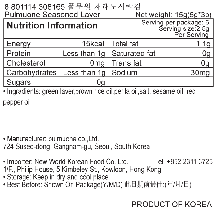 韓國食品-[풀무원] 재래도시락김 5g*3입