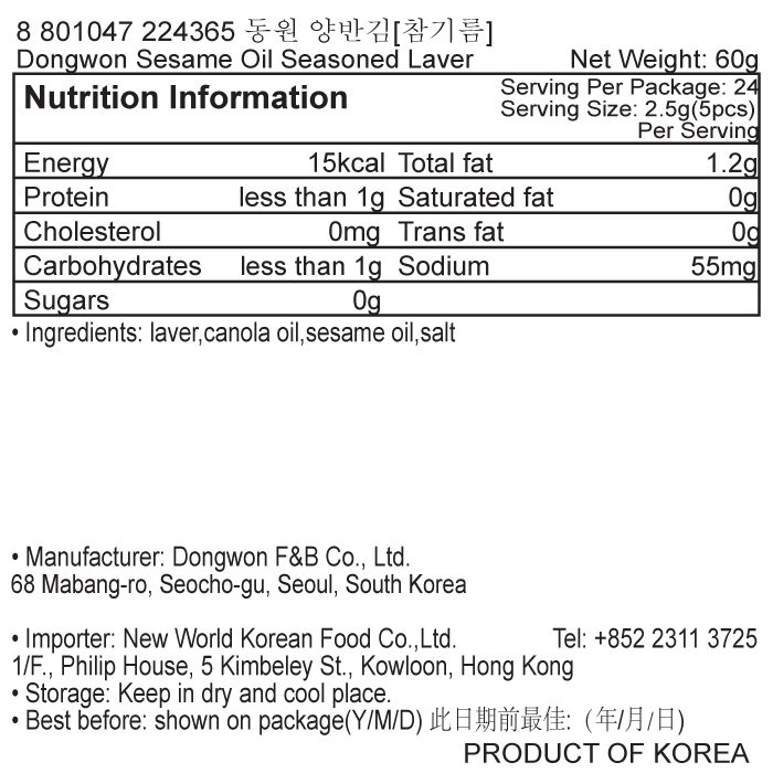 韓國食品-[東遠] 兩班紫菜[芝麻油] 5g*12包