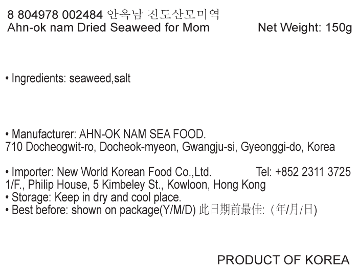 韓國食品-[Ahn-oknam] 產母海帶 150g
