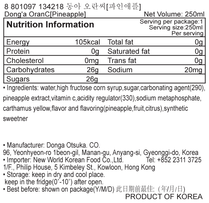 韓國食品-[東亞] OranC汽水[菠蘿味] 250ml
