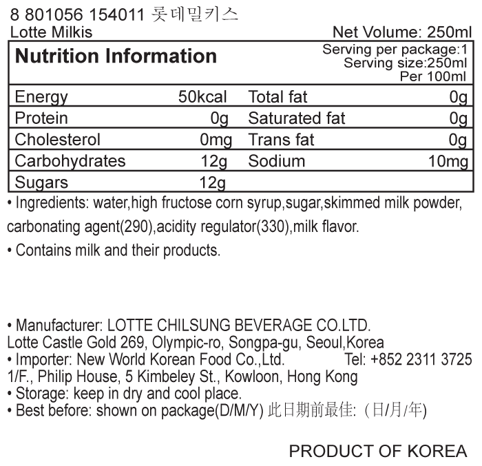 韓國食品-[樂天] 忌廉溝鮮奶 250ml