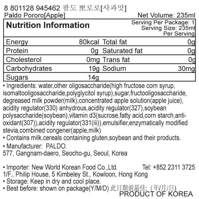 韓國食品-[Paldo] Pororo Apple 235ml