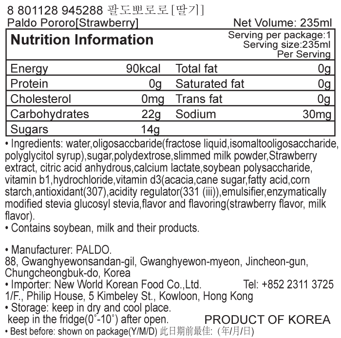 韓國食品-[팔도] 뽀로로[딸기맛] 235ml