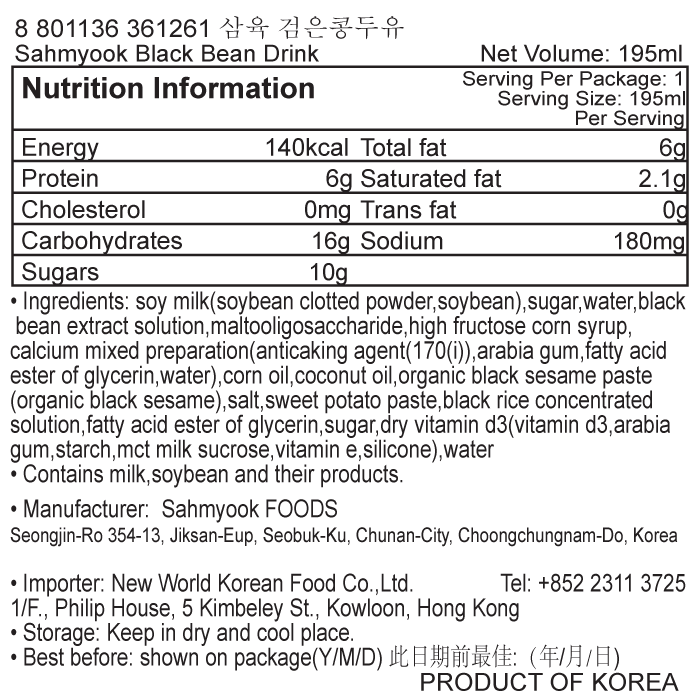 韓國食品-[삼육] 검은콩두유 190ml