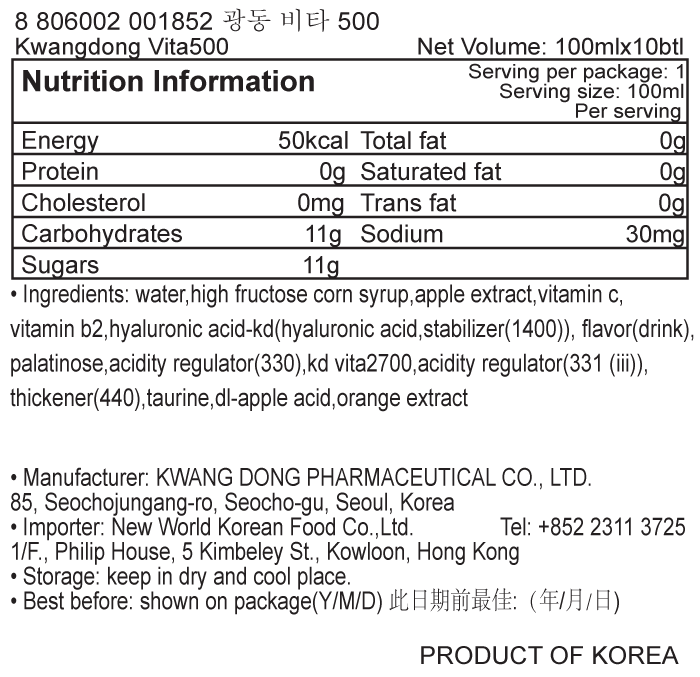 韓國食品-[Kwangdong] Vita500 100ml*10