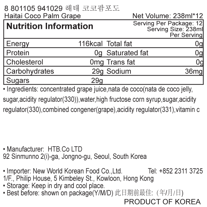 韓國食品-[海泰] 葡萄椰子汁 238ml*12