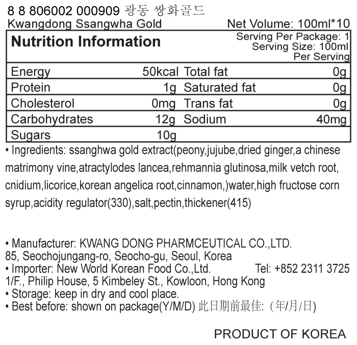 韓國食品-[光洞] 漢防感冒茶 100ml*10