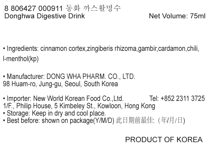 韓國食品-[Donghwa] Digestive Drink 75ml