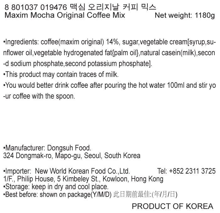 韓國食品-[Maxim] Original Coffee Mix 11.8g*100t