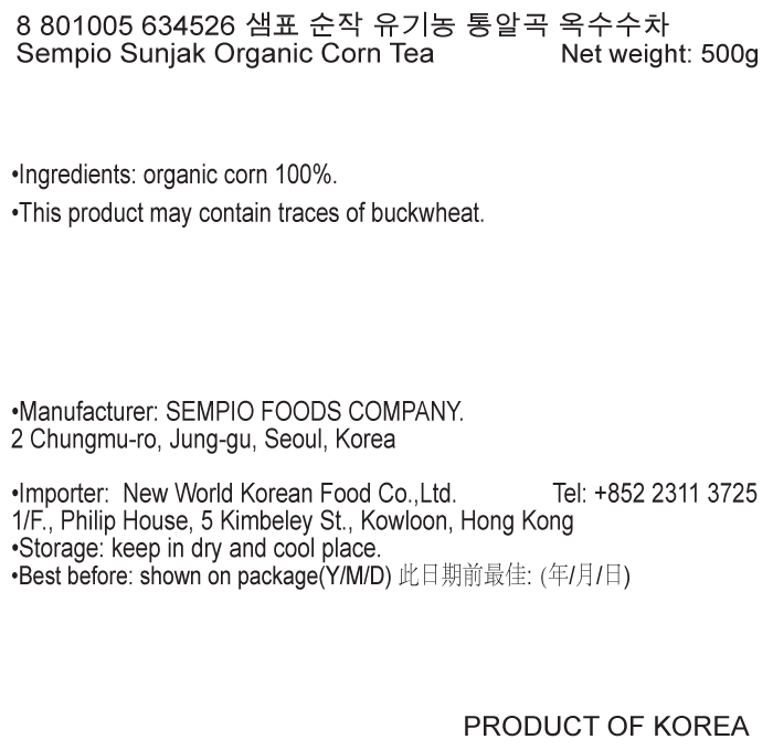韓國食品-[Sempio] Organic Corn Tea 500g