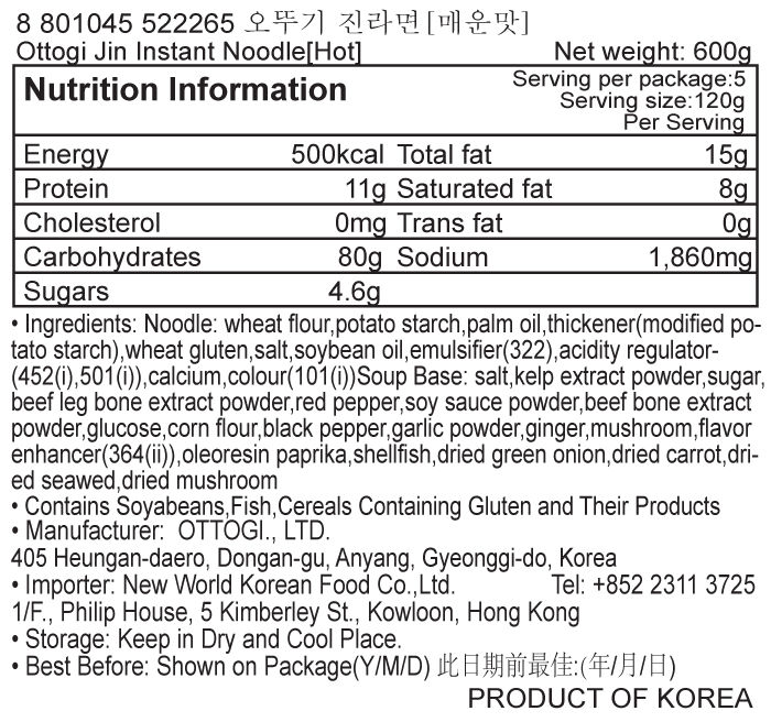 韓國食品-[不倒翁] 真拉麵[辣味] 125g*5包