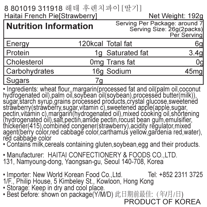 韓國食品-[海泰] 法式餡餅[草莓味] 192g