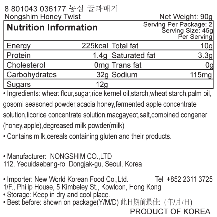 韓國食品-[農心] 蜜糖脆條 90g