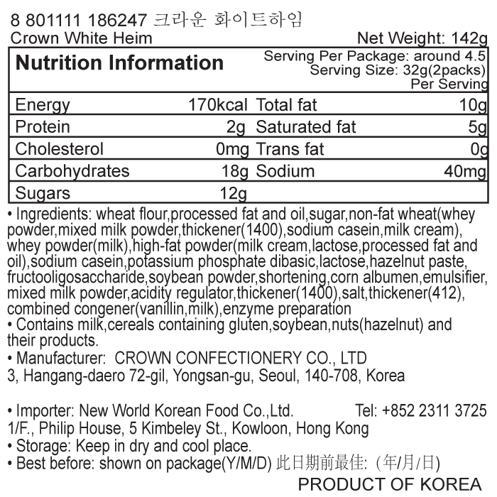 韓國食品-[皇冠] 白朱古力夾心條 142g