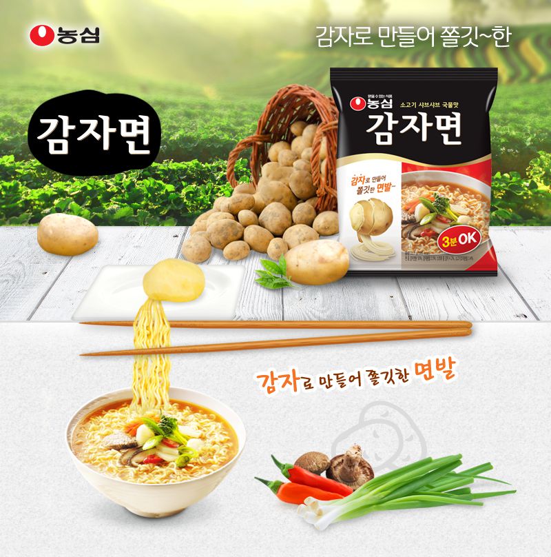 韓國食品-[농심] 감자면 117g*5입