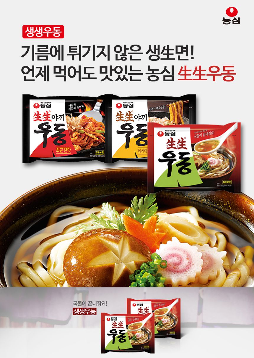 韓國食品-[농심] 생생우동 253g