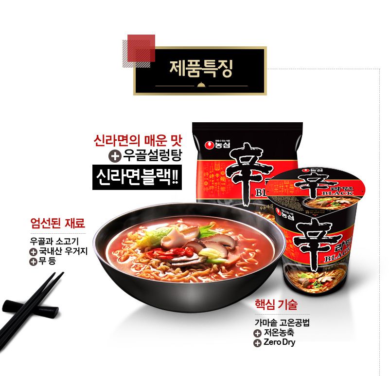 韓國食品-[Nongshim] Black Shin Instant Noodle 134g*4p
