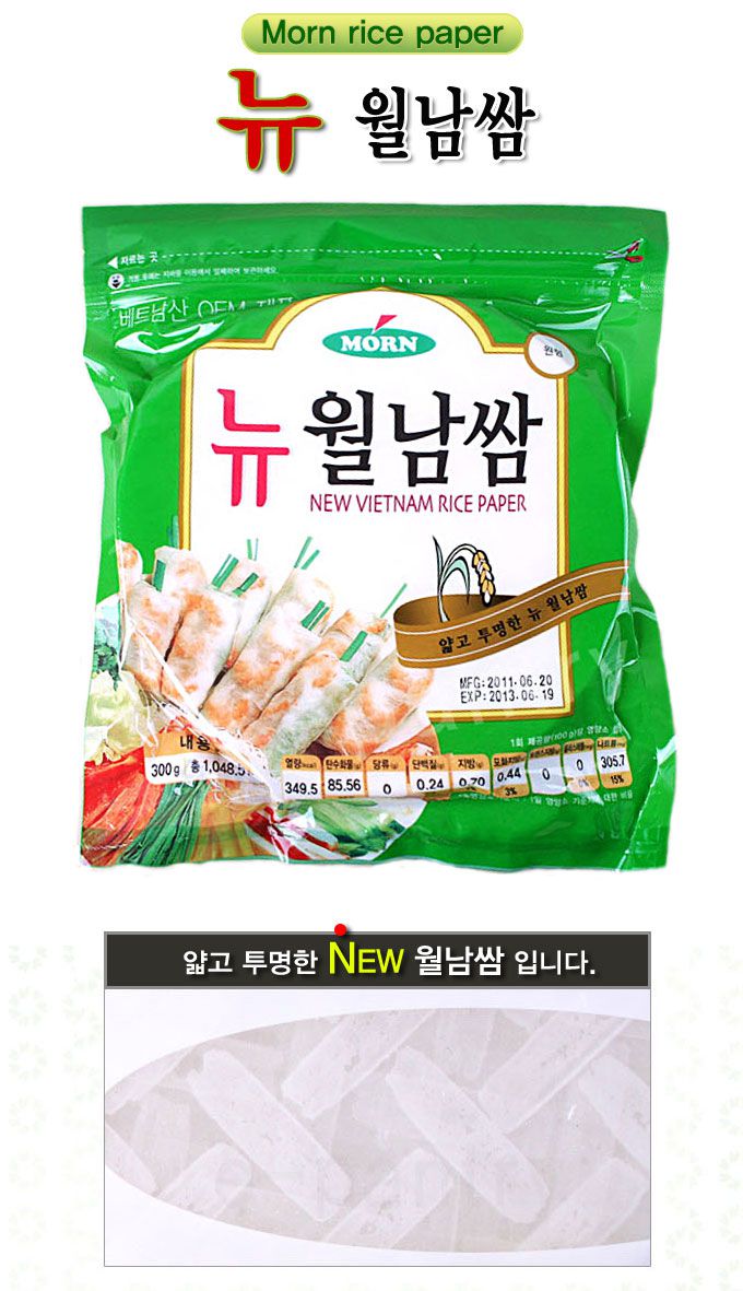 韓國食品-[Morn] New Vietnam Rice Paper 300g