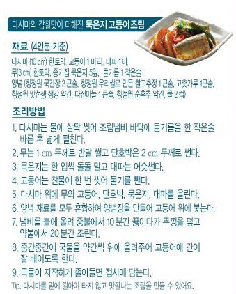 韓國食品-[清淨園] 厚海帶 150g