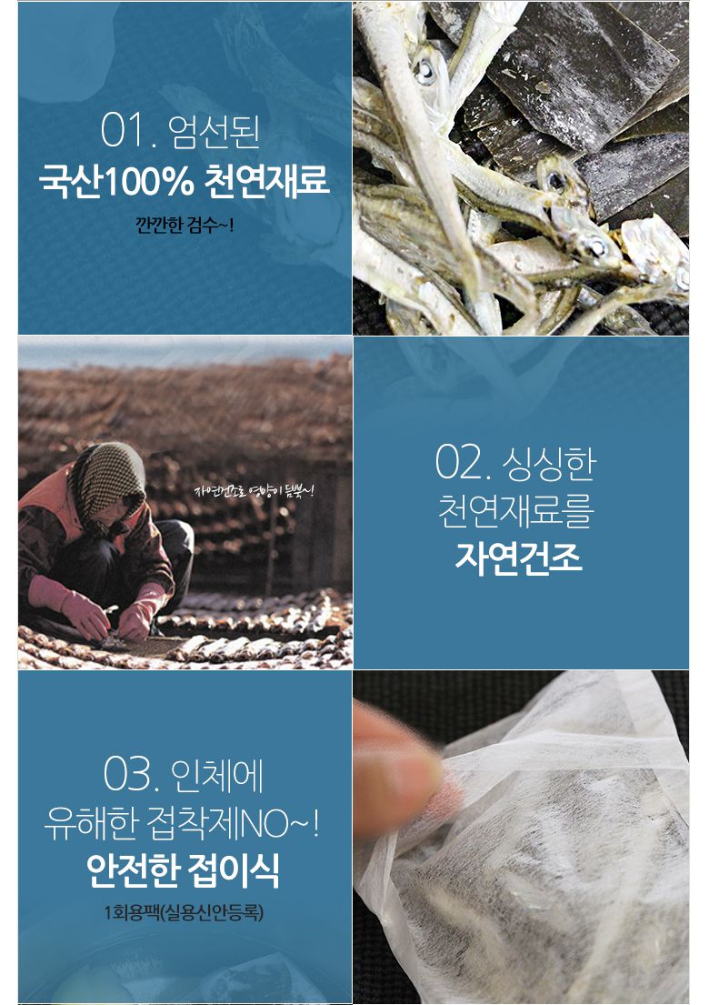 韓國食品-[바다누리] 멸치다시팩 20g*10입