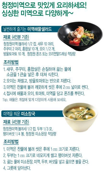韓國食品-[清淨園] 海帶 50g